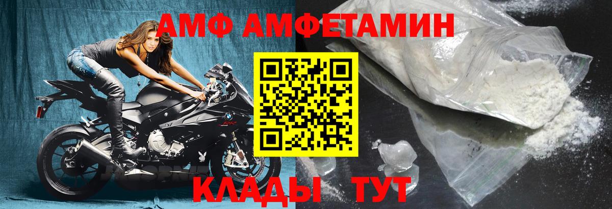 Amphetamine Розовый Сыктывкар