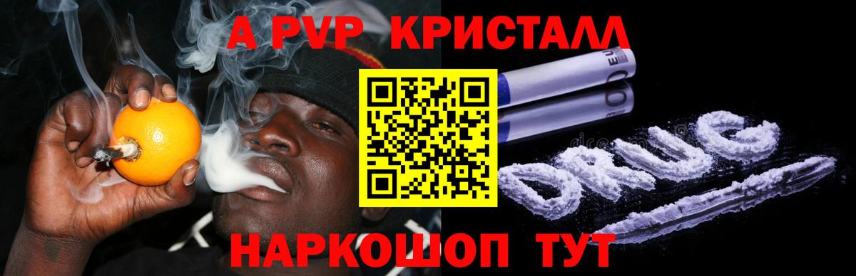 A-PVP  A-PVP VHQ  Вход с VPN  Alfa_PVP Crystall  Alpha-PVP Crystall  Сыктывкар 