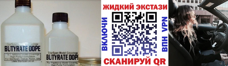 Бутират бутандиол  купить наркоту  Сыктывкар 