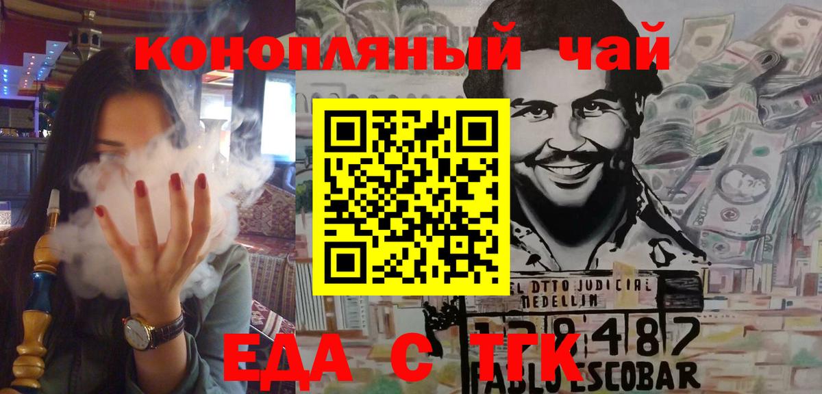 Печенье с ТГК марихуана  Вход с VPN  Сыктывкар 