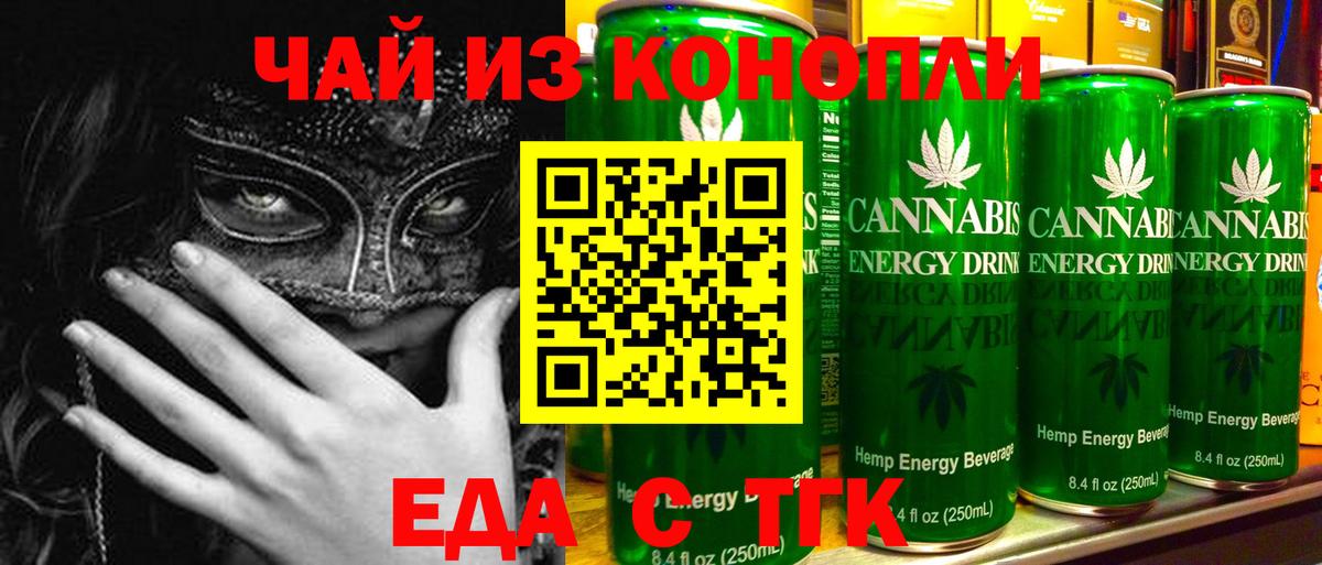 Cannafood марихуана Сыктывкар
