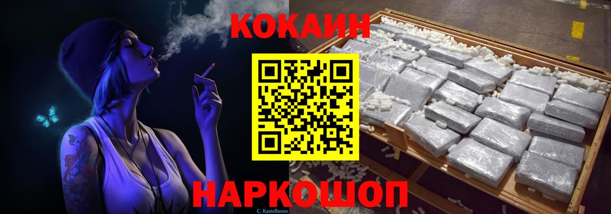 Cocaine 97%  Вход с VPN  КОКАИН Эквадор  Сыктывкар 