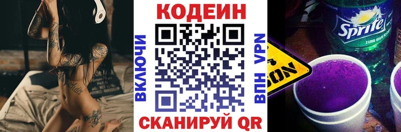 Кодеиновый сироп Lean Purple Drank  Сыктывкар 
