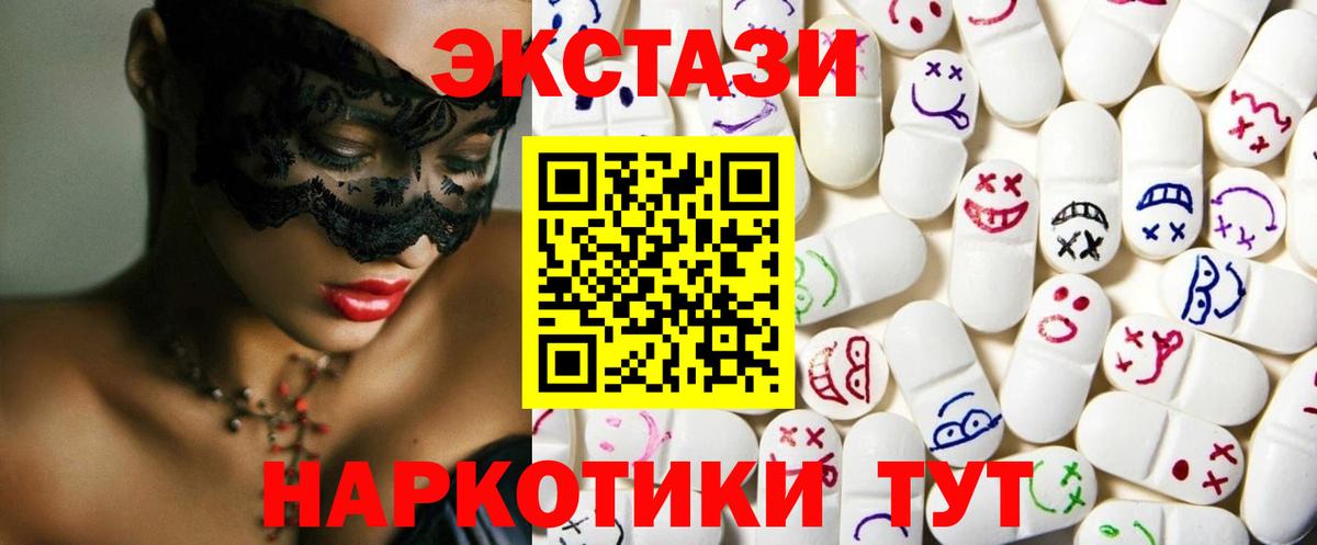 Сыктывкар  Ecstasy Philipp Plein  Ecstasy 280 MDMA  Вход с VPN 