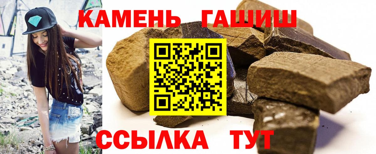 ГАШ  Вход с VPN  Сыктывкар  Гашиш ice o lator  ГАШИШ убойный 