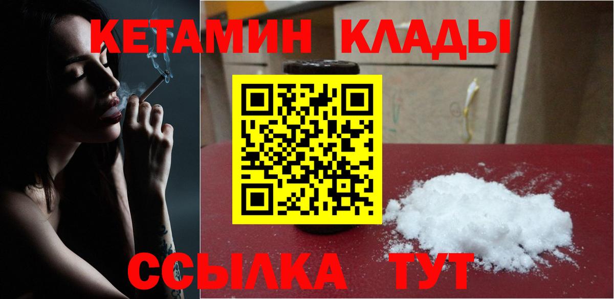 Кетамин ketamine  Вход с VPN  Сыктывкар 