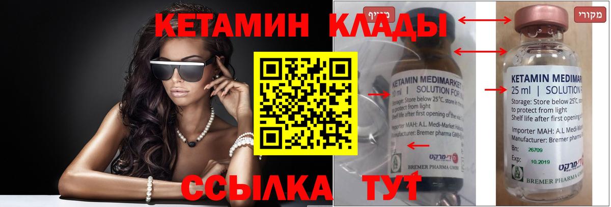 Кетамин ketamine Сыктывкар