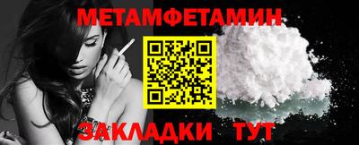 метамфетамин Северобайкальск