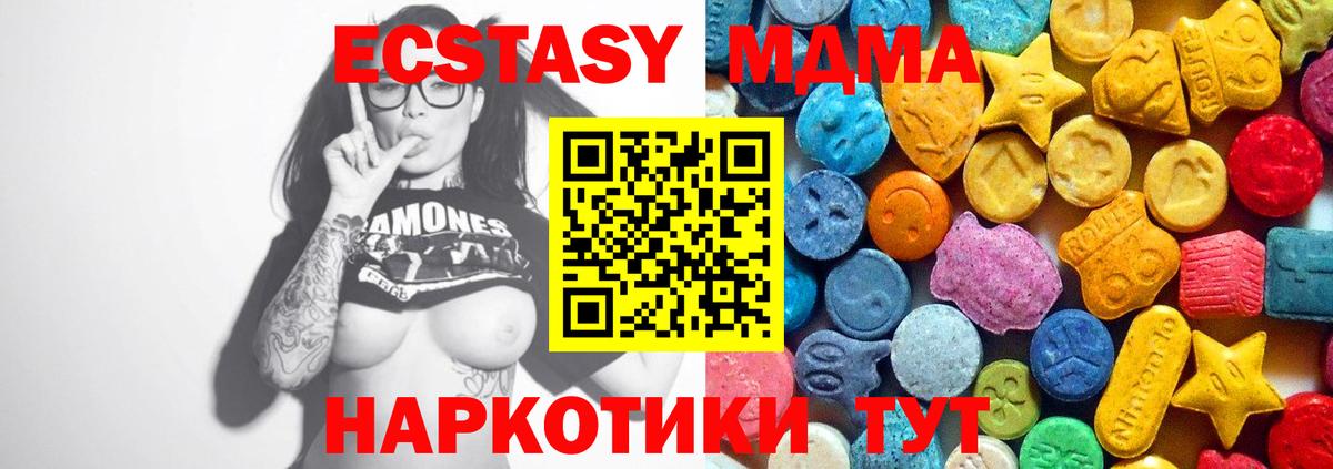 MDMA молли Сыктывкар