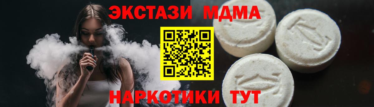 МДМА crystal  MDMA молли  Сыктывкар  Вход с VPN 