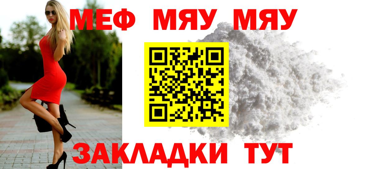 Мефедрон мука Сыктывкар