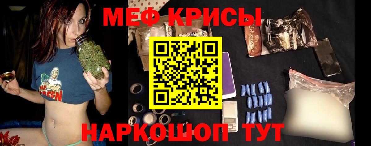 МЕФ  Меф  МЕФ мука  Вход с VPN  Мефедрон мука  Сыктывкар 