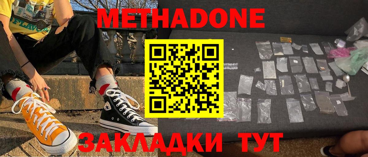 Метадон мёд  Вход с VPN  Сыктывкар  МЕТАДОН кристалл 