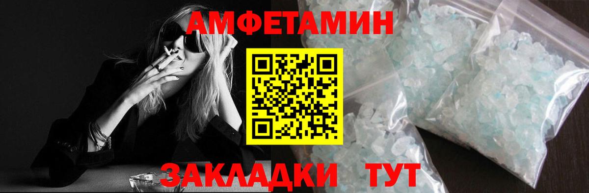 МЕТАМФЕТАМИН витя  Первитин  Вход с VPN  Сыктывкар  МЕТАМФЕТАМИН витя 